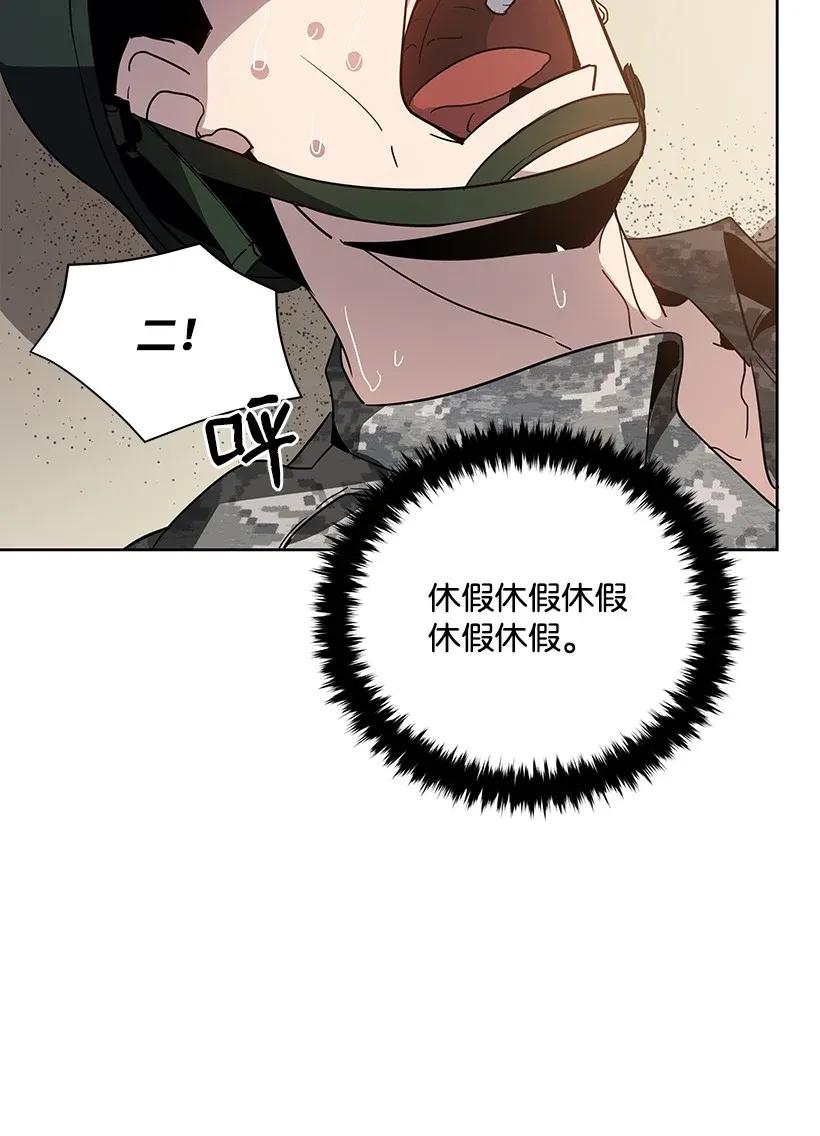 《魔尊现世降临记》45 第四十五话 第24页