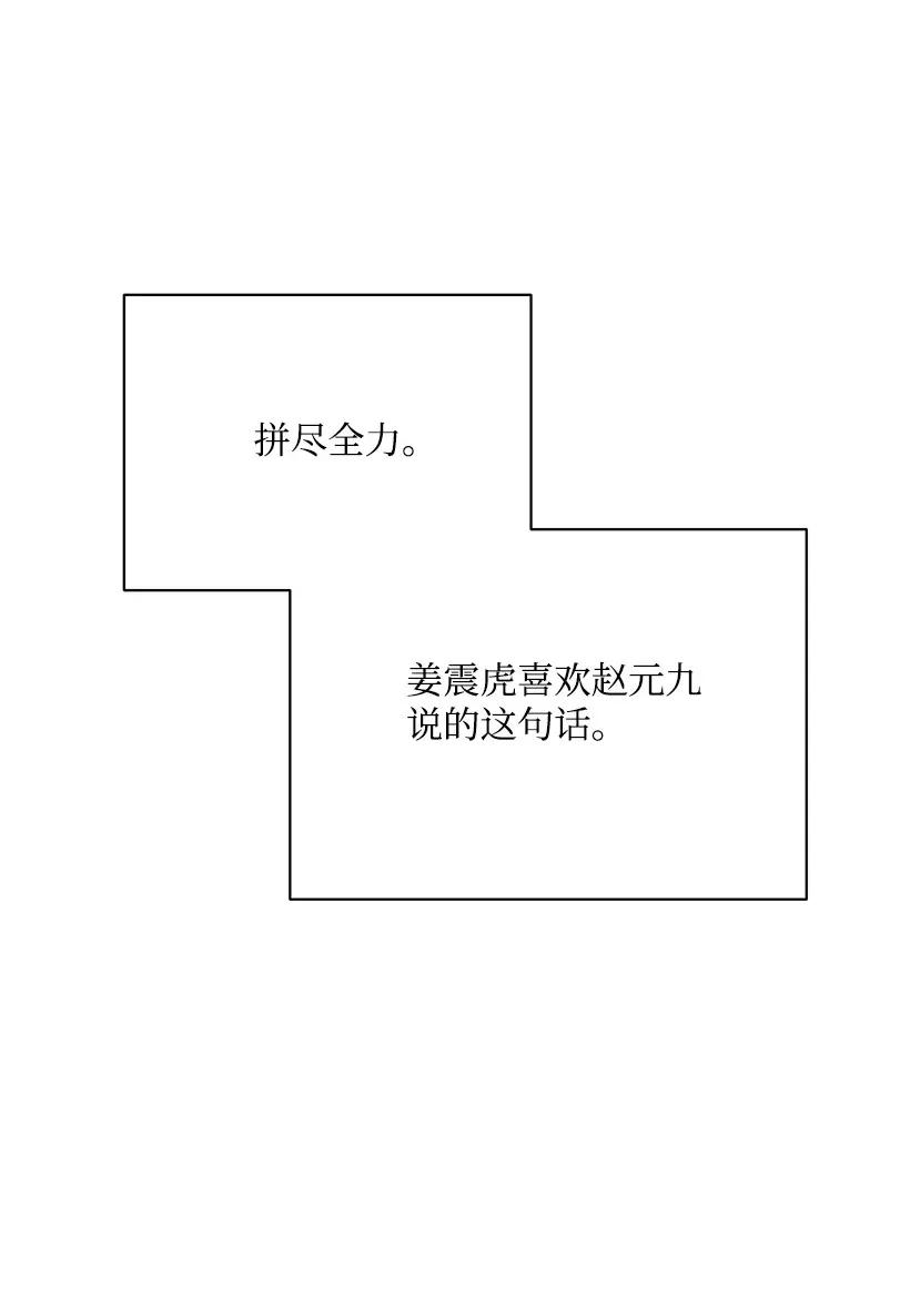 《魔尊现世降临记》45 第四十五话 第38页