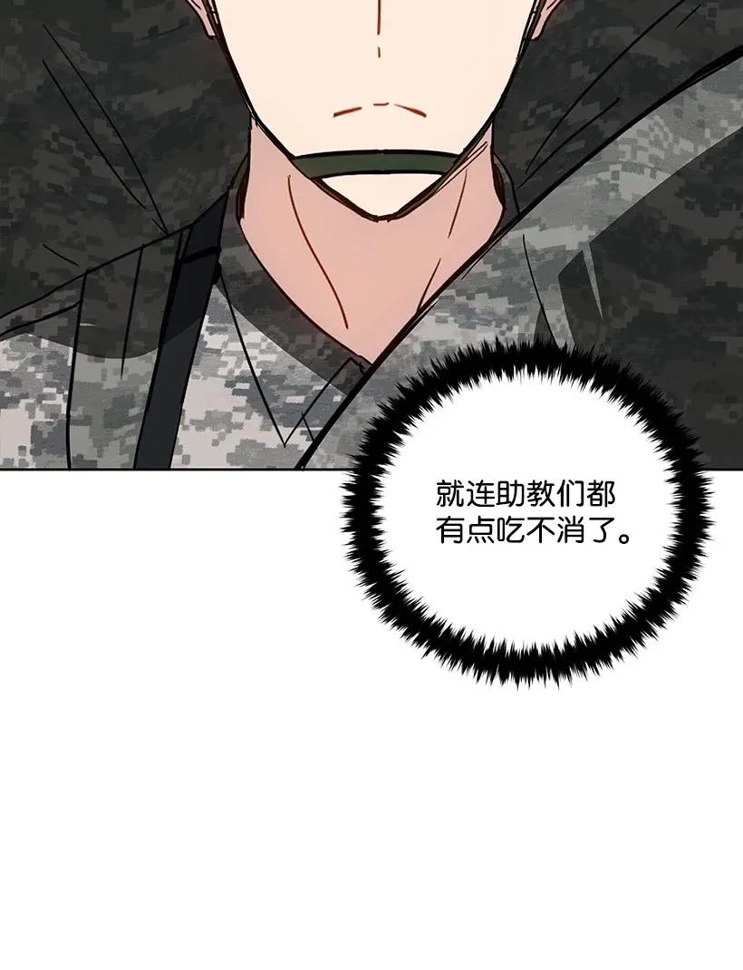 《魔尊现世降临记》45 第四十五话 第92页