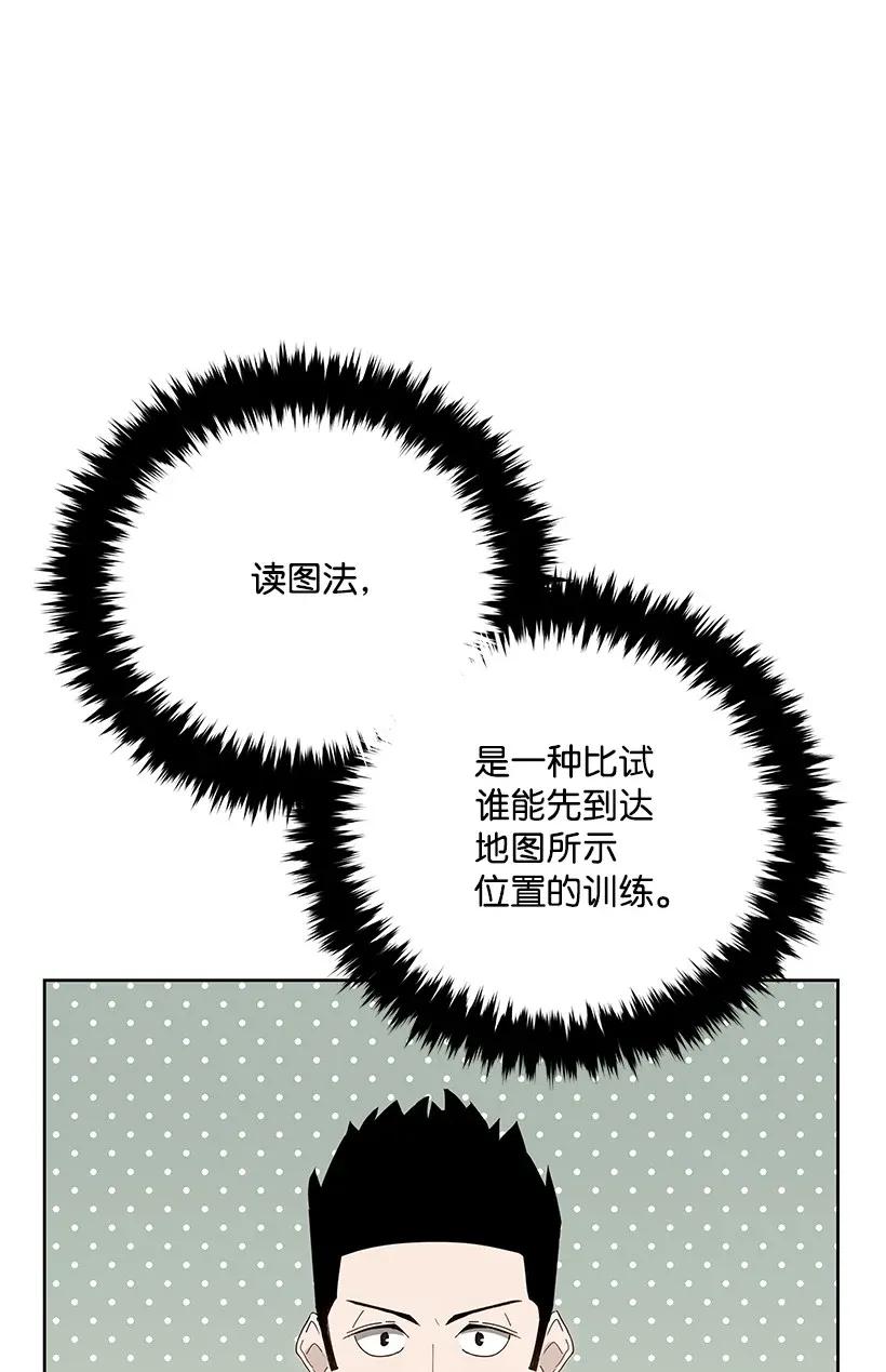 《魔尊现世降临记》45 第四十五话 第74页