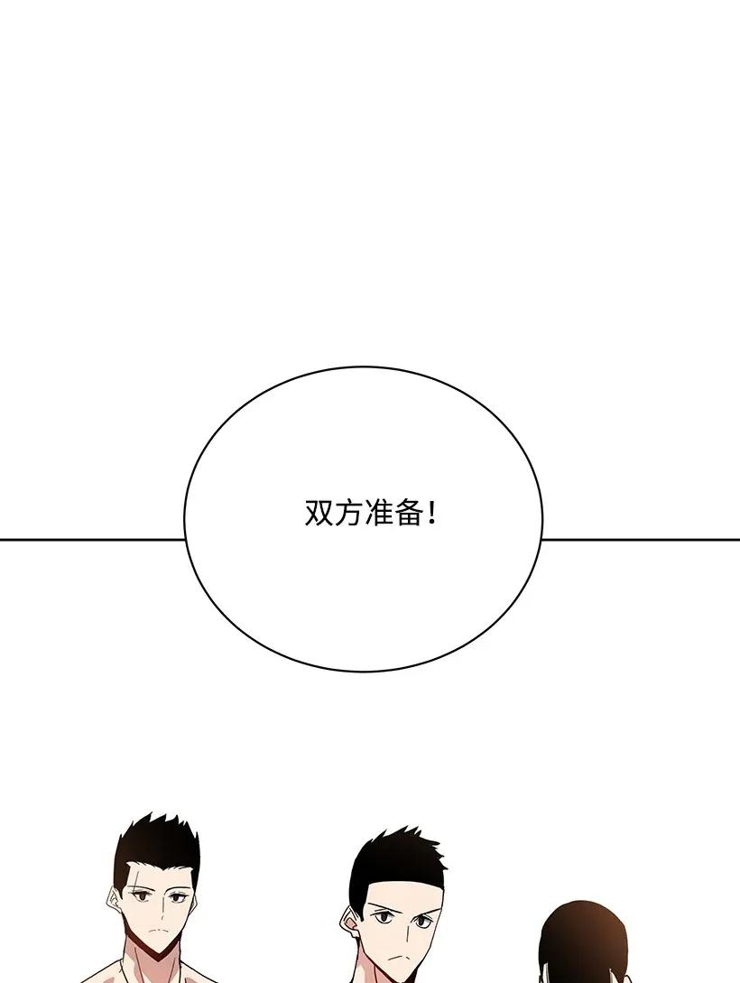 《魔尊现世降临记》45 第四十五话 第49页