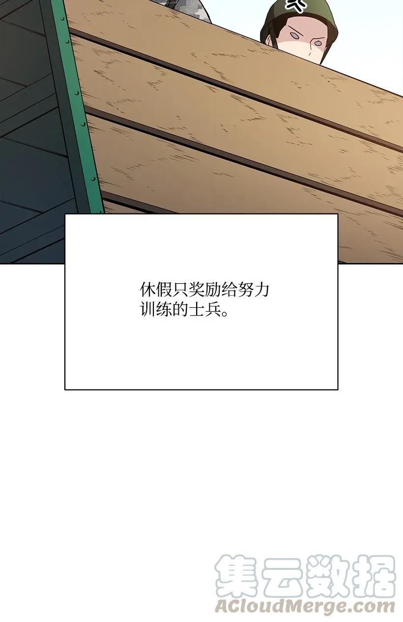 《魔尊现世降临记》45 第四十五话 第41页
