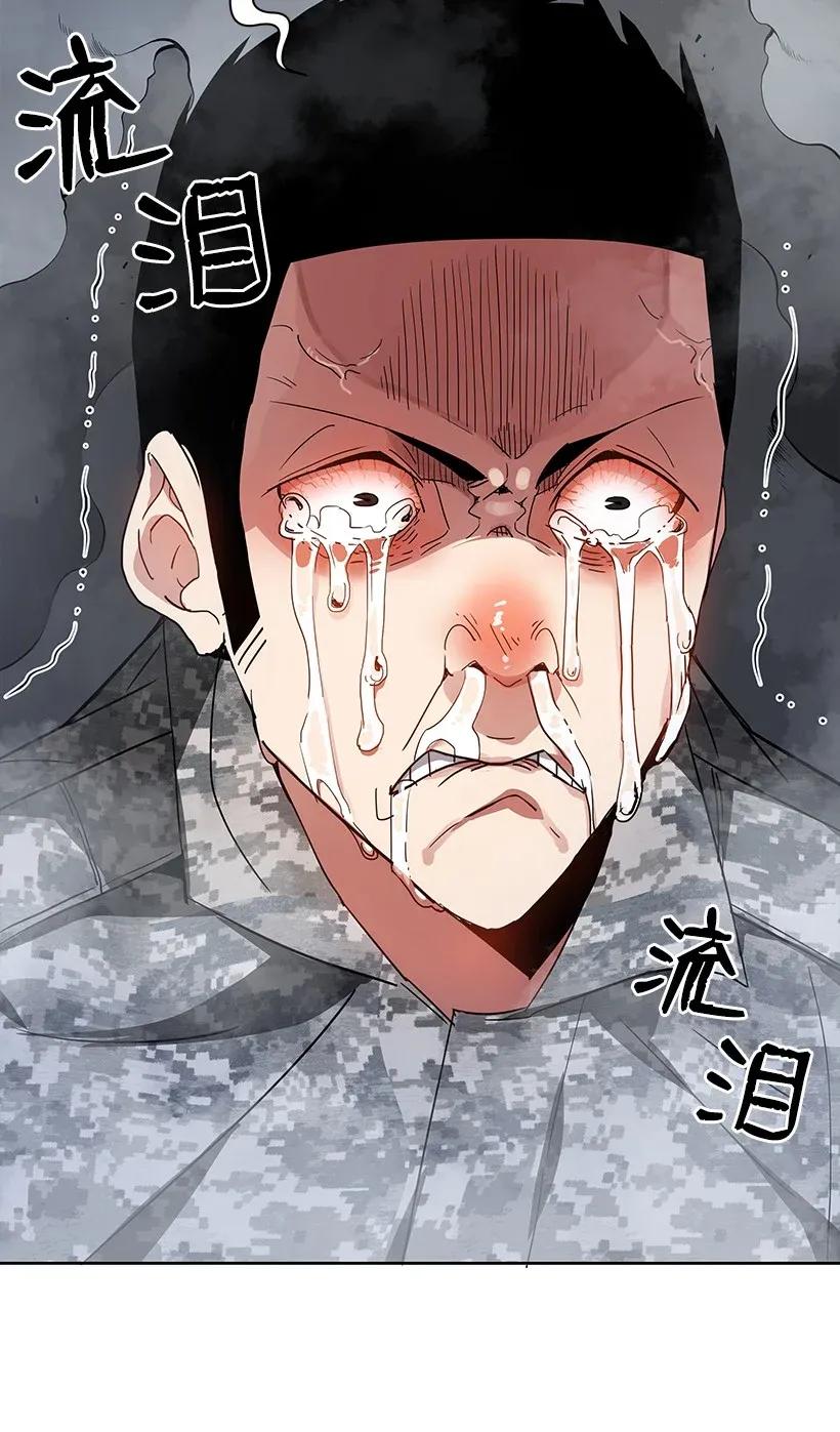 《魔尊现世降临记》45 第四十五话 第82页