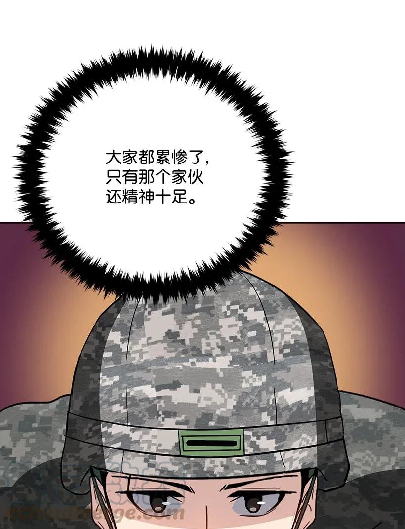 《魔尊现世降临记》45 第四十五话 第91页