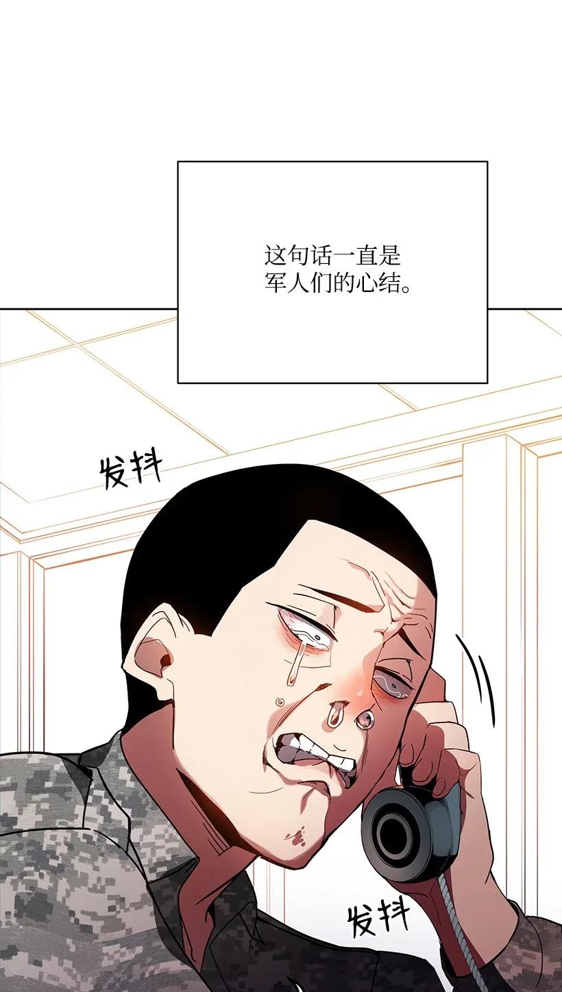 《魔尊现世降临记》45 第四十五话 第4页