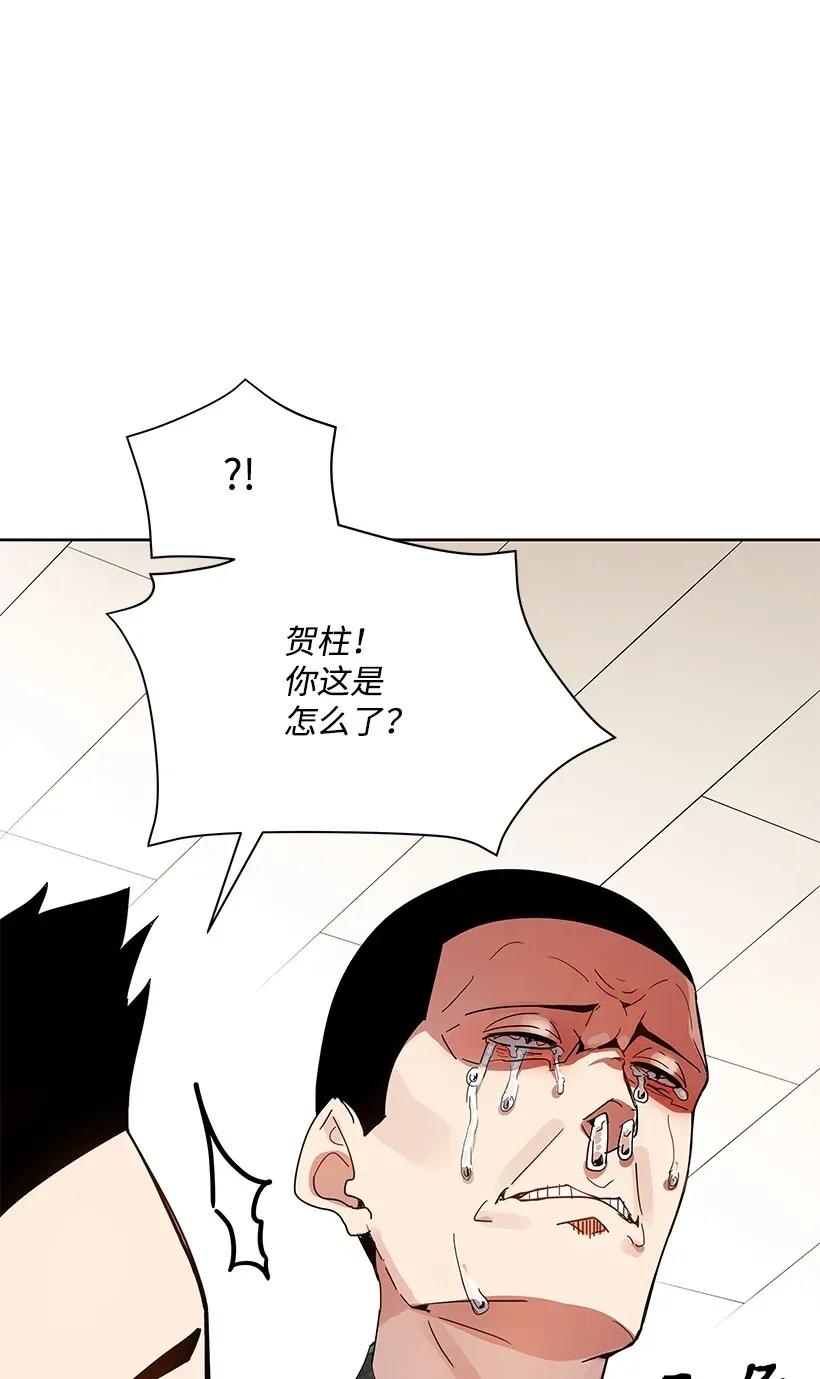 《魔尊现世降临记》45 第四十五话 第12页