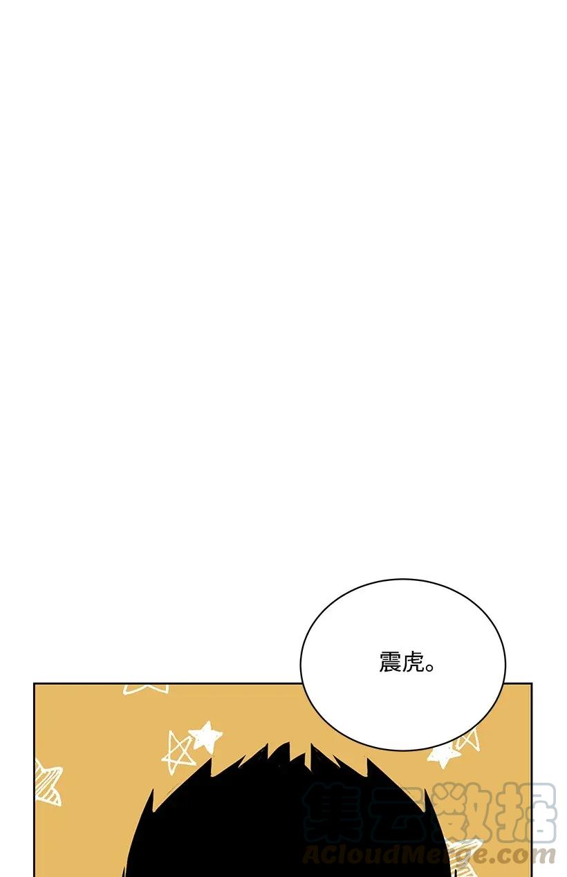 《魔尊现世降临记》45 第四十五话 第6页