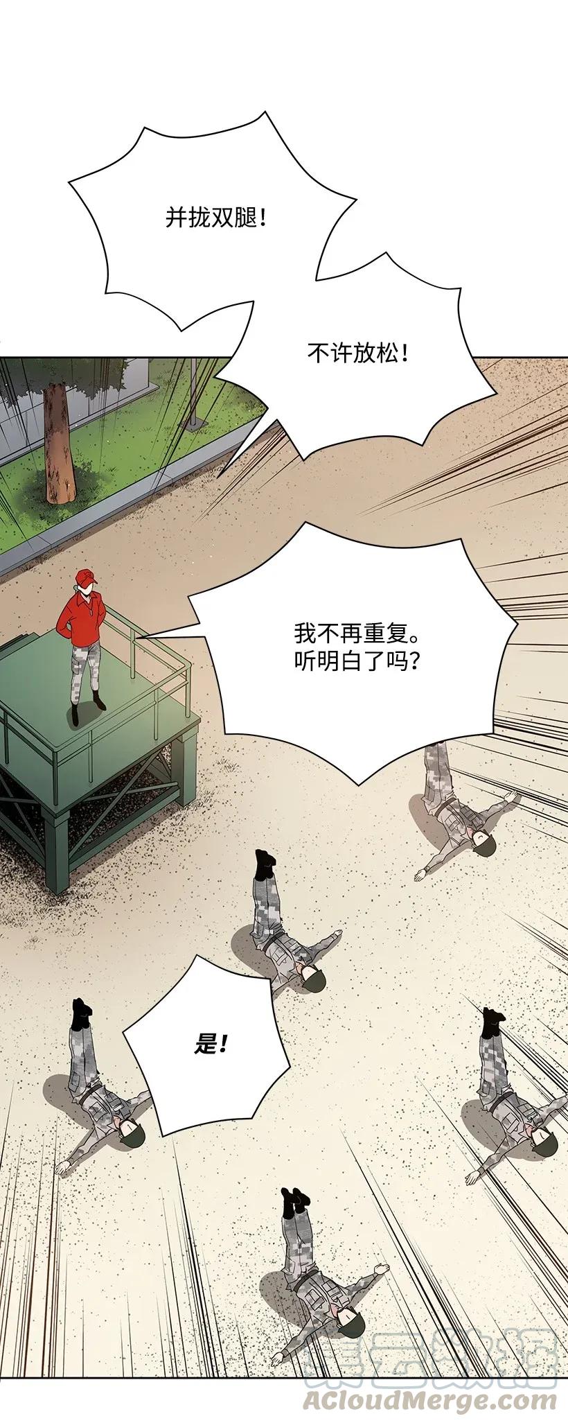 《魔尊现世降临记》45 第四十五话 第21页