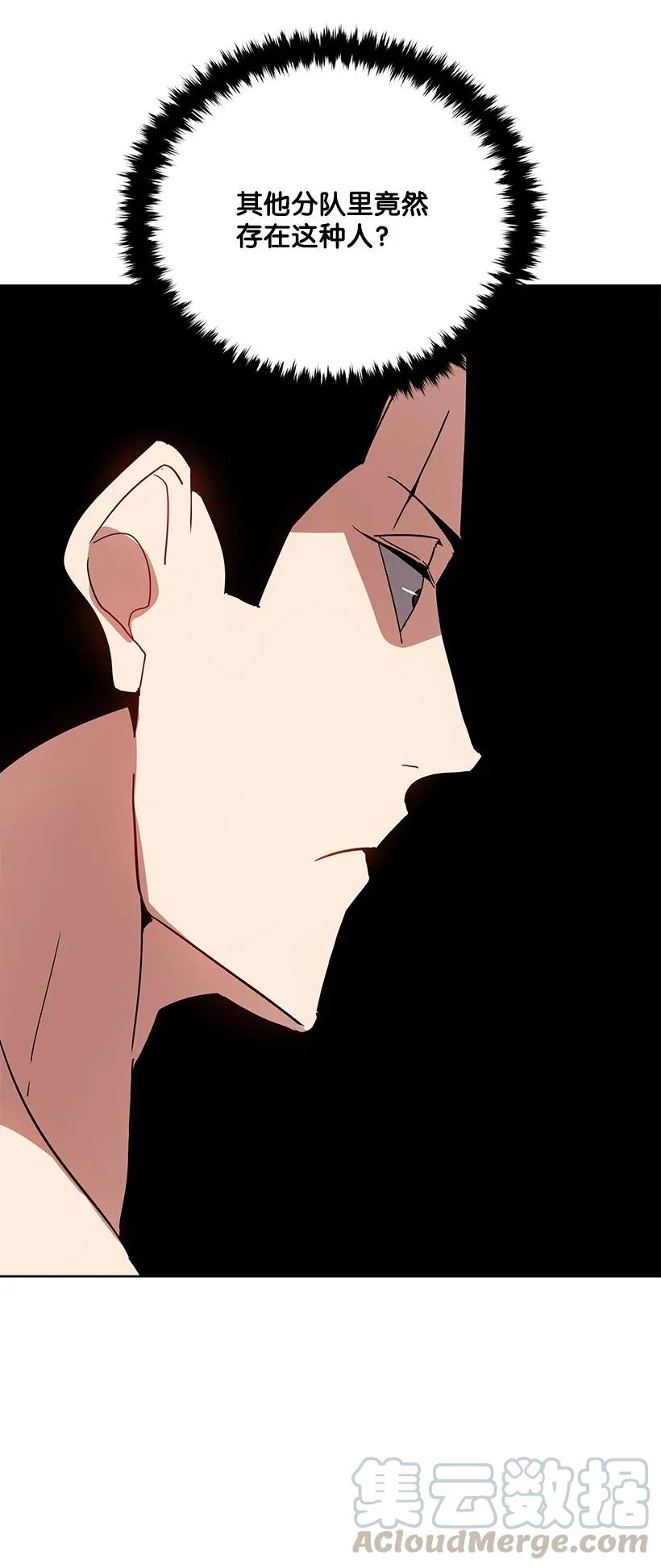 《魔尊现世降临记》45 第四十五话 第66页