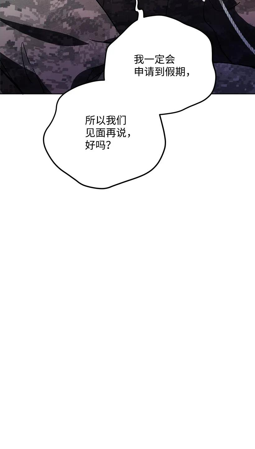《魔尊现世降临记》45 第四十五话 第5页