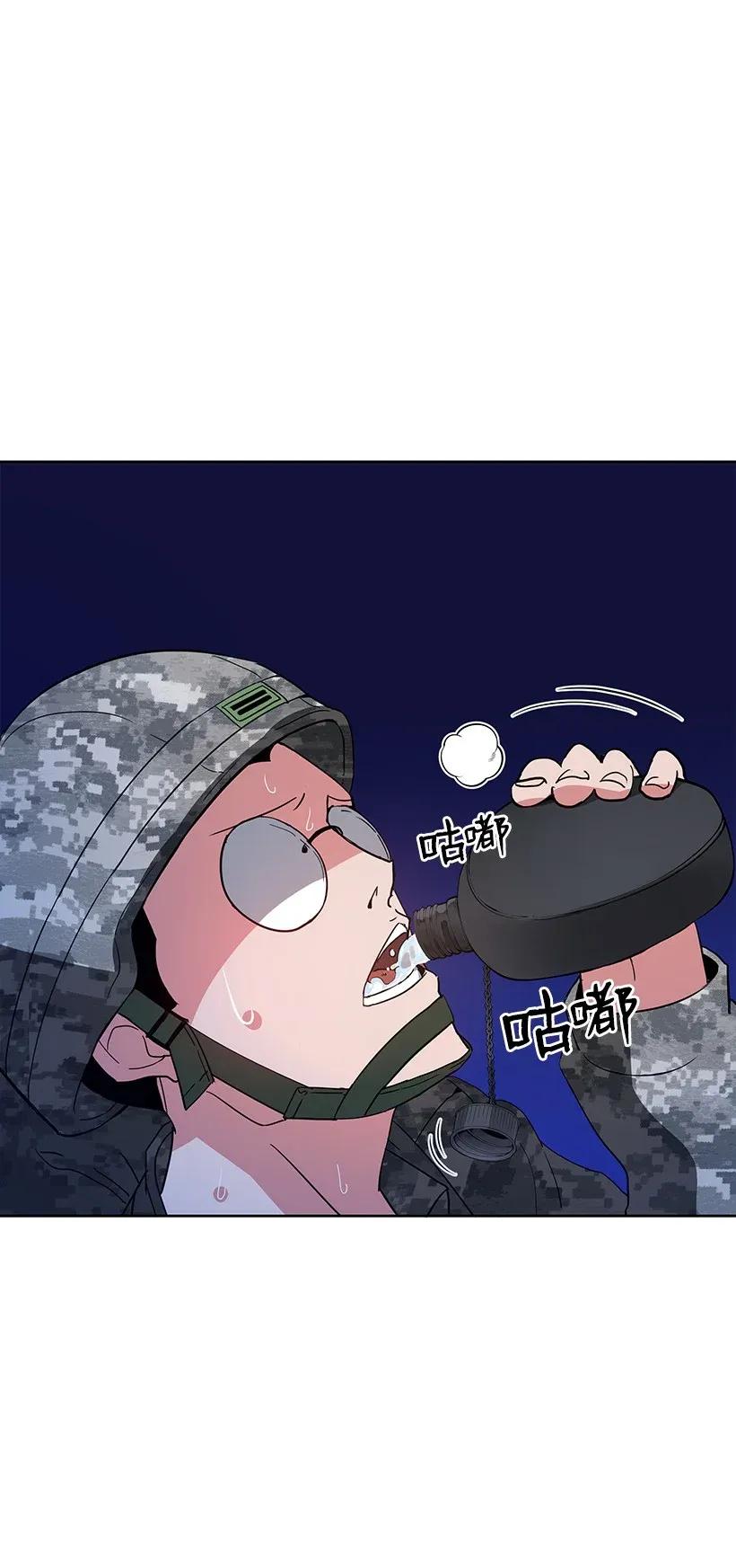《魔尊现世降临记》45 第四十五话 第94页