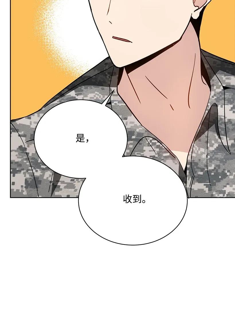 《魔尊现世降临记》45 第四十五话 第37页