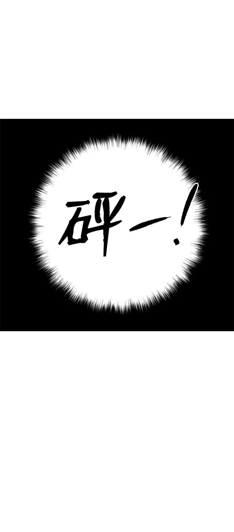 《魔尊现世降临记》45 第四十五话 第62页