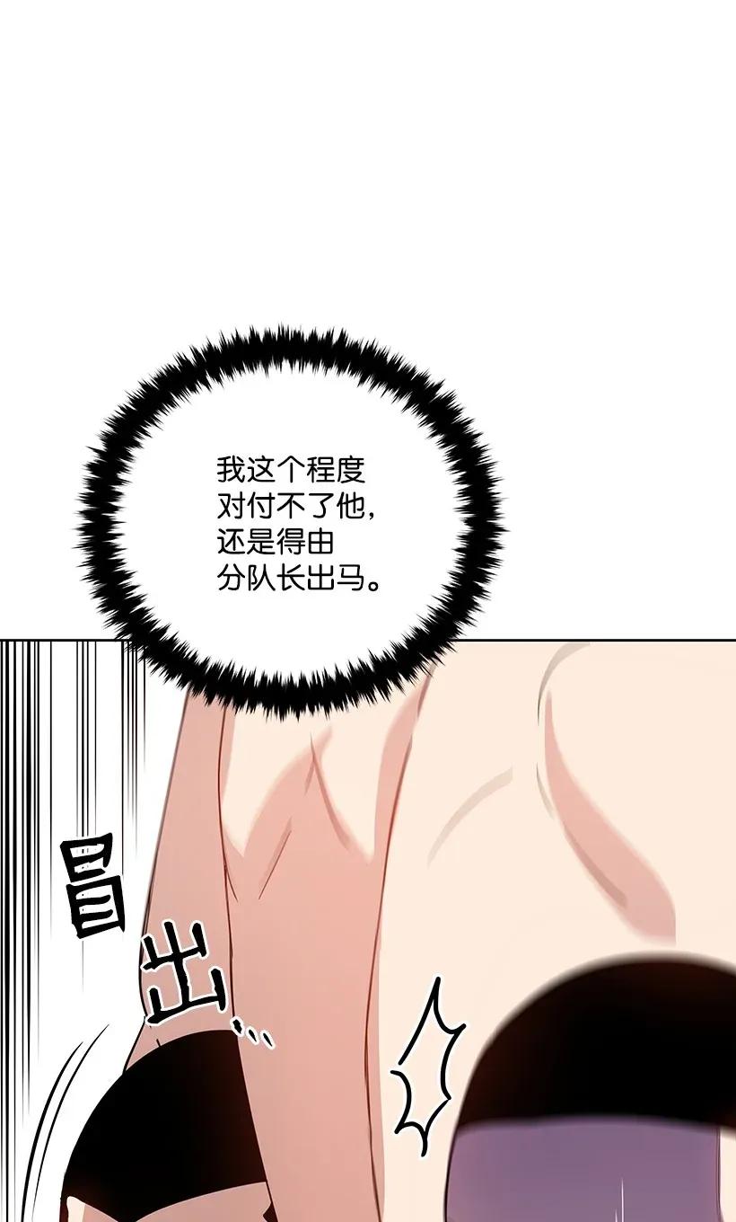 《魔尊现世降临记》45 第四十五话 第67页