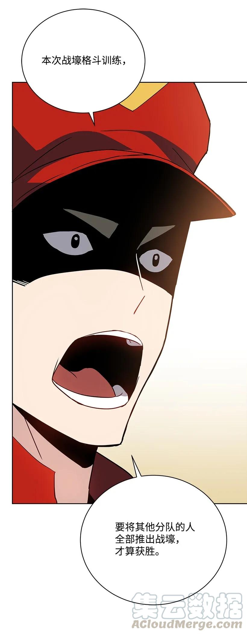 《魔尊现世降临记》45 第四十五话 第46页