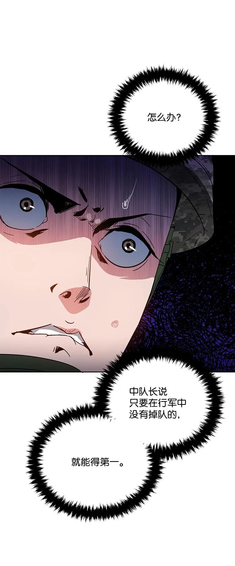 《魔尊现世降临记》45 第四十五话 第99页