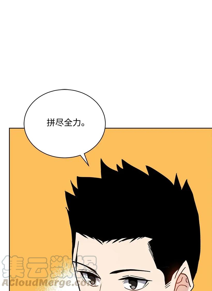 《魔尊现世降临记》45 第四十五话 第36页