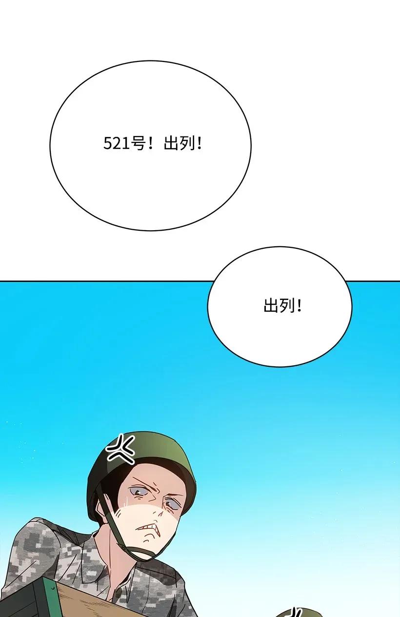 《魔尊现世降临记》45 第四十五话 第40页