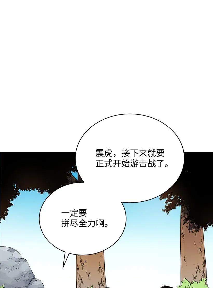 《魔尊现世降临记》45 第四十五话 第34页