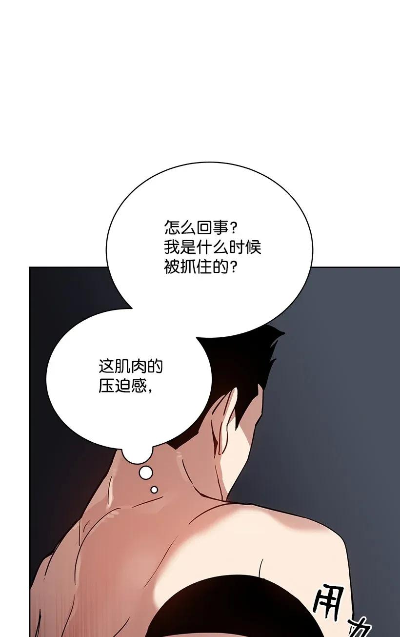 《魔尊现世降临记》45 第四十五话 第64页