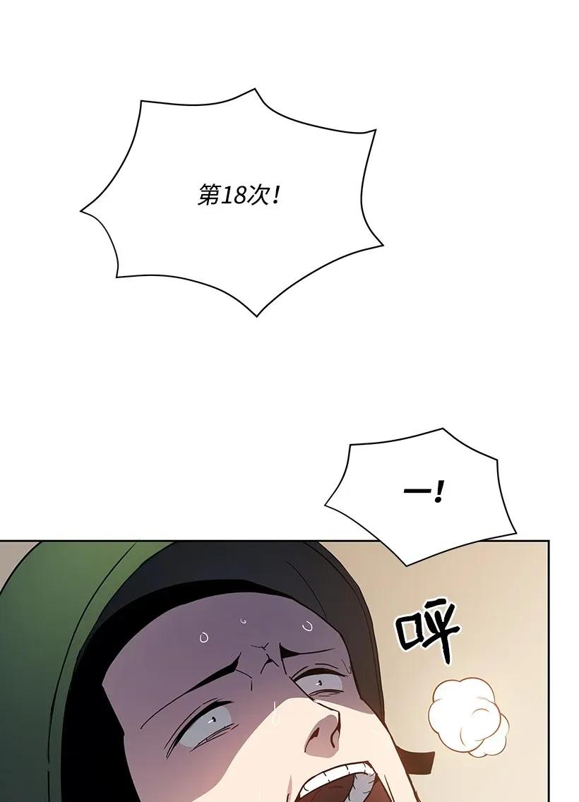 《魔尊现世降临记》45 第四十五话 第23页
