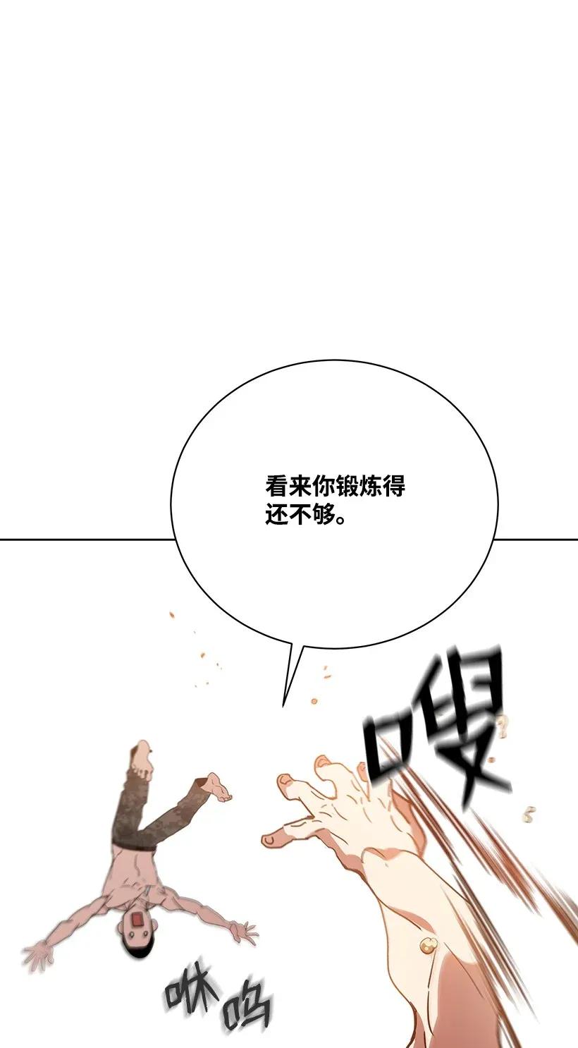 《魔尊现世降临记》45 第四十五话 第55页