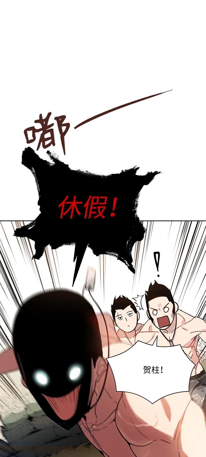 《魔尊现世降临记》45 第四十五话 第51页