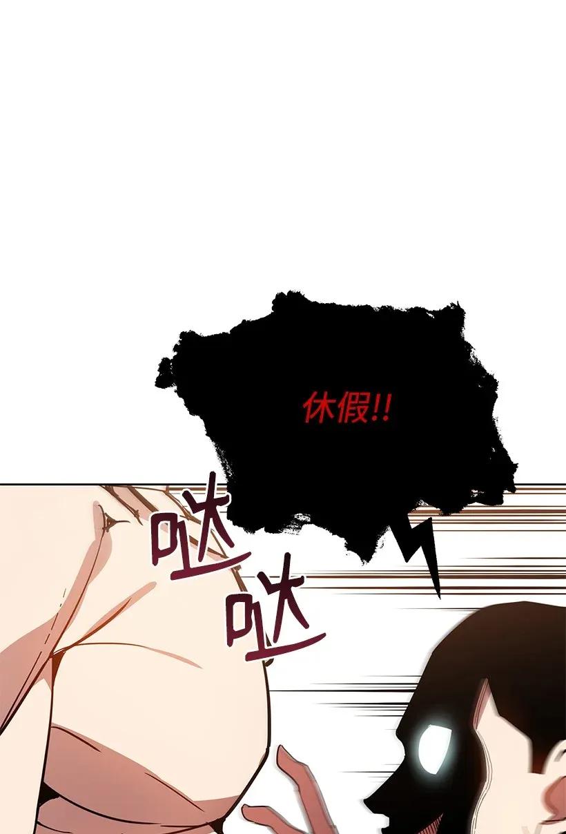 《魔尊现世降临记》45 第四十五话 第53页