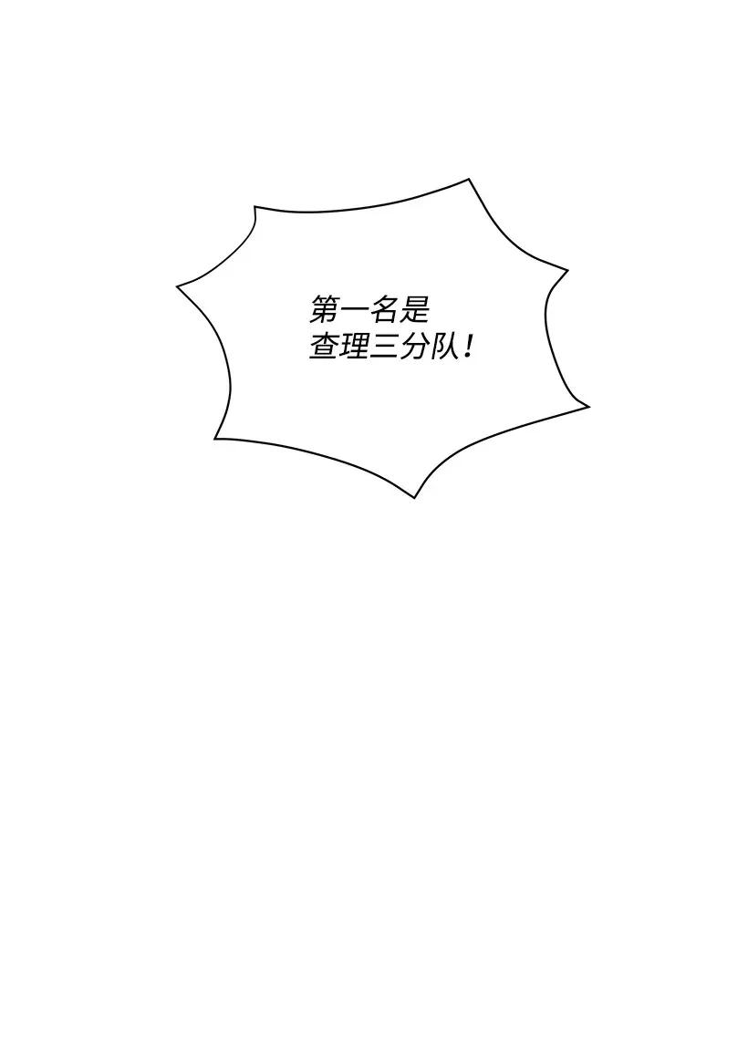 《魔尊现世降临记》45 第四十五话 第72页