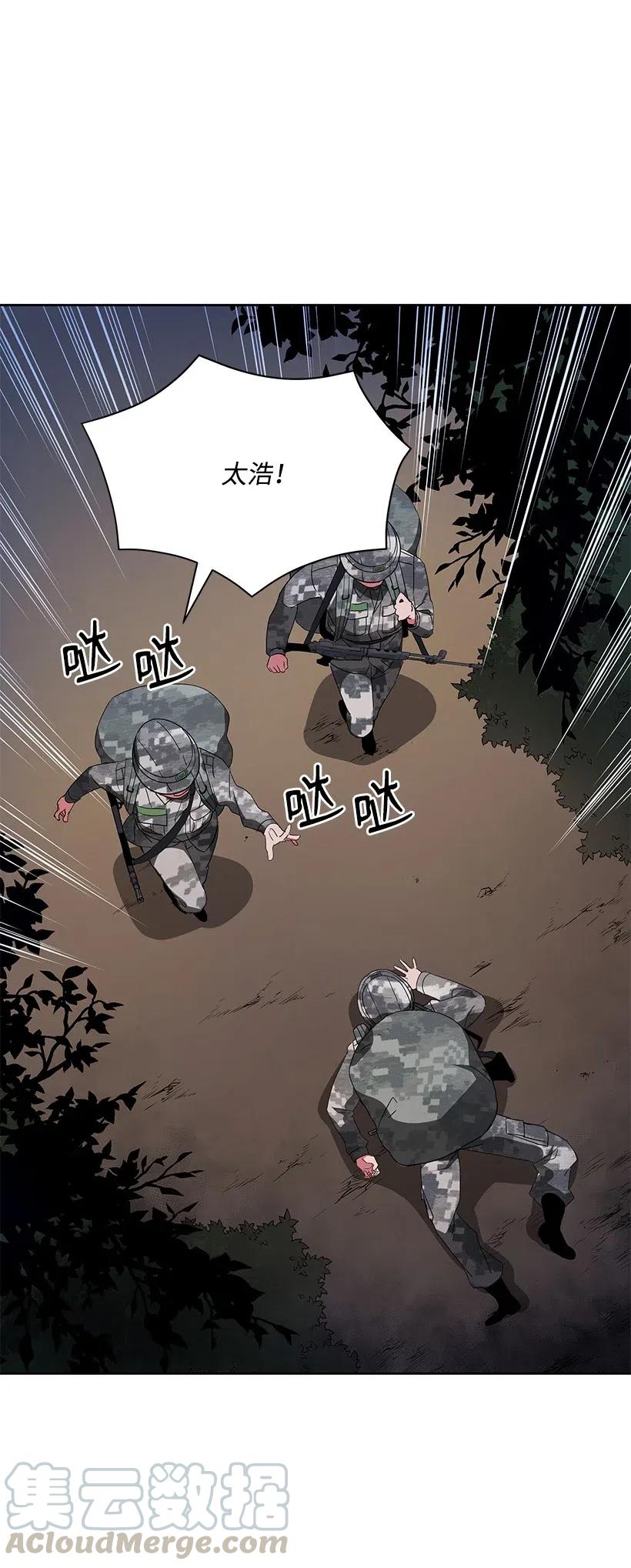 《魔尊现世降临记》46 第四十六话 第5页