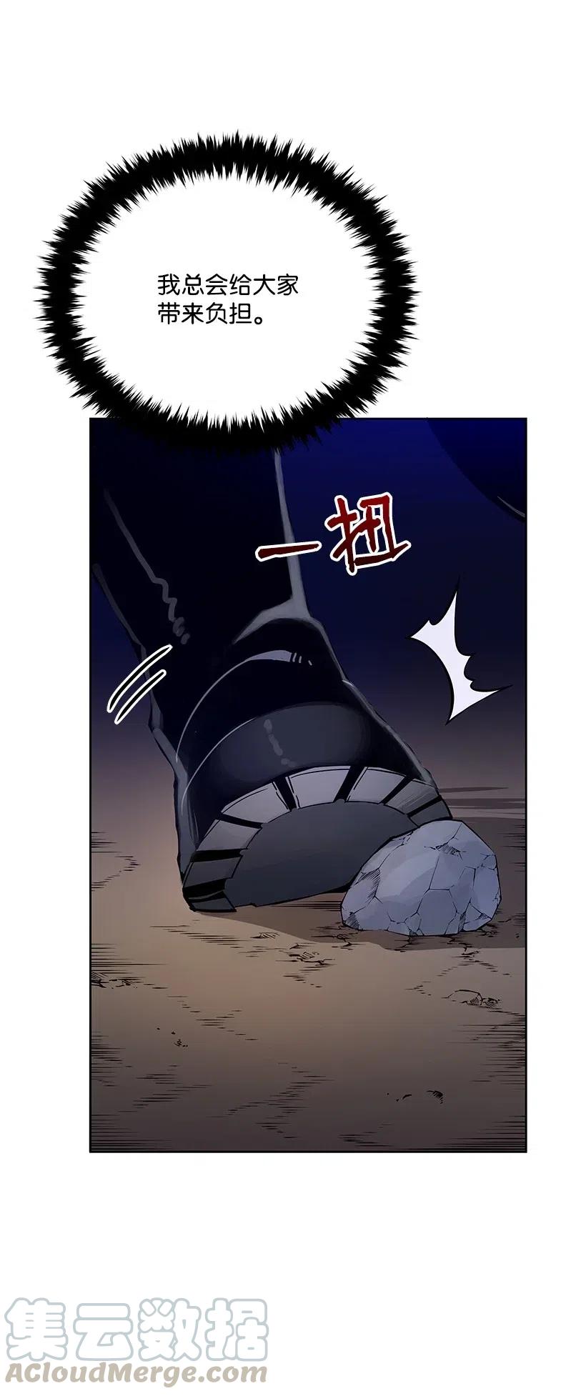 《魔尊现世降临记》46 第四十六话 第41页