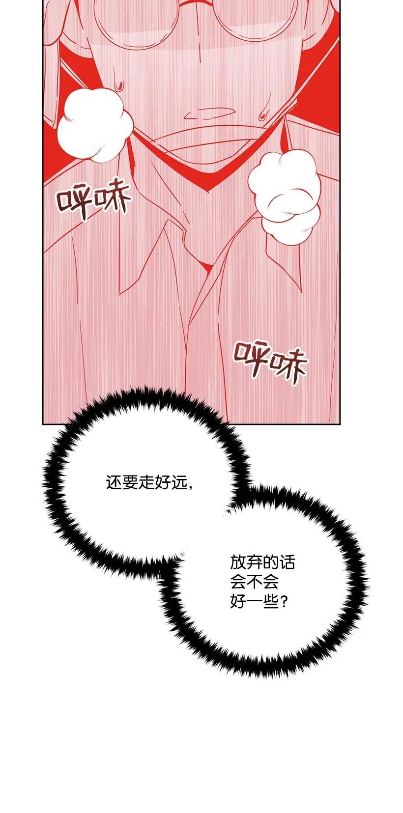 《魔尊现世降临记》46 第四十六话 第35页