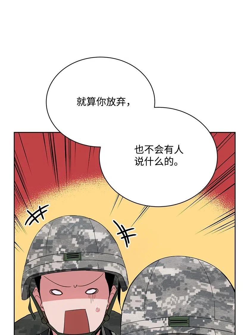 《魔尊现世降临记》46 第四十六话 第50页