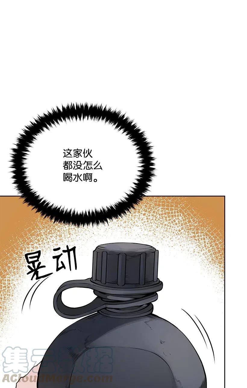 《魔尊现世降临记》46 第四十六话 第37页