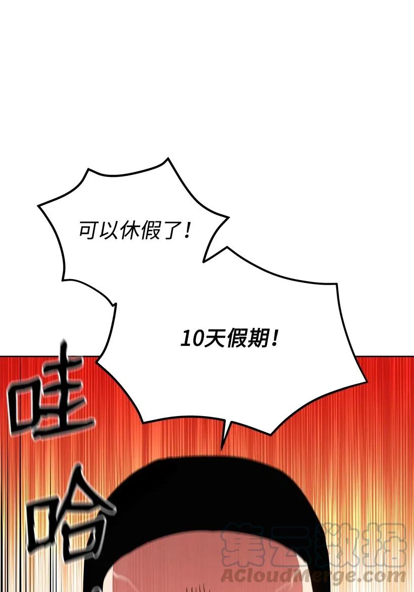《魔尊现世降临记》46 第四十六话 第61页