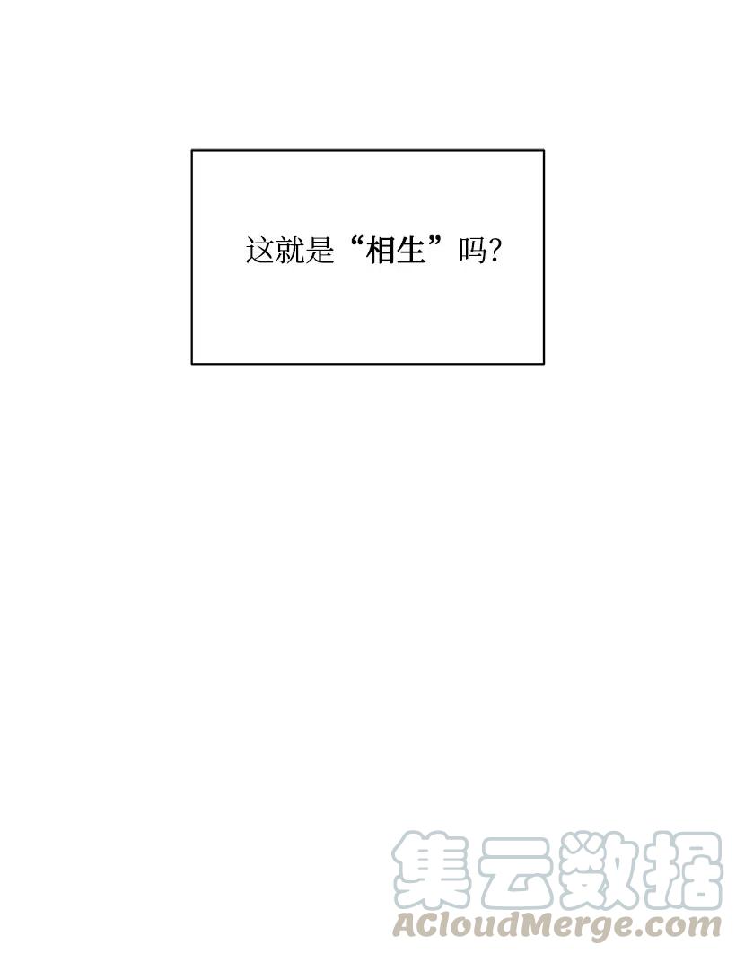 《魔尊现世降临记》46 第四十六话 第57页