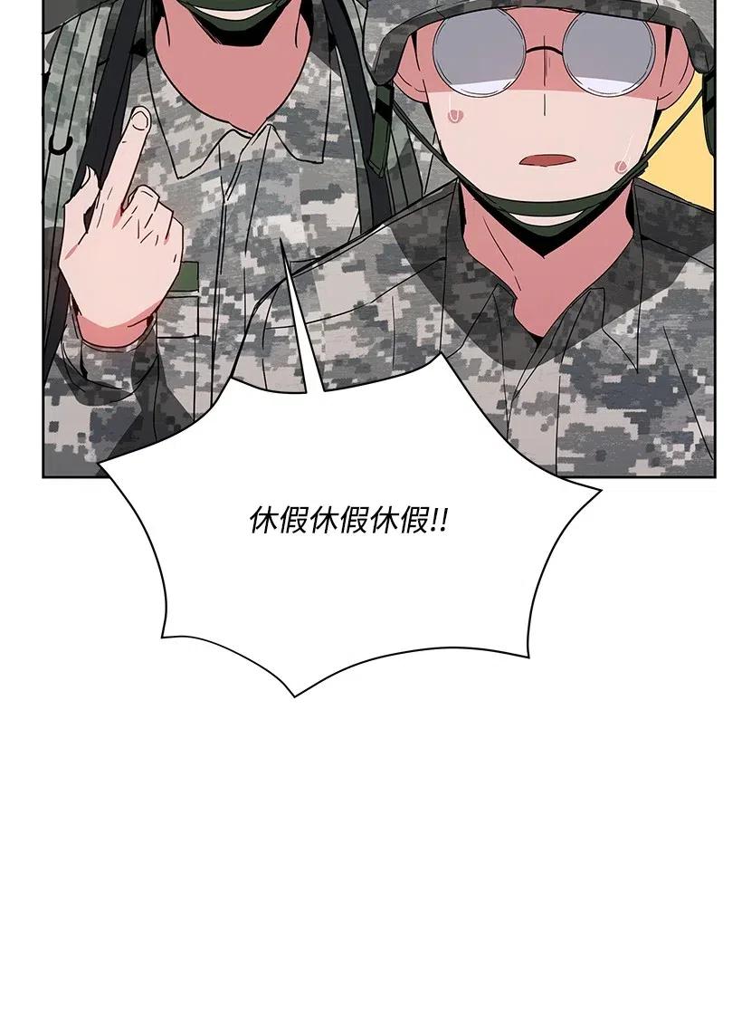《魔尊现世降临记》46 第四十六话 第51页