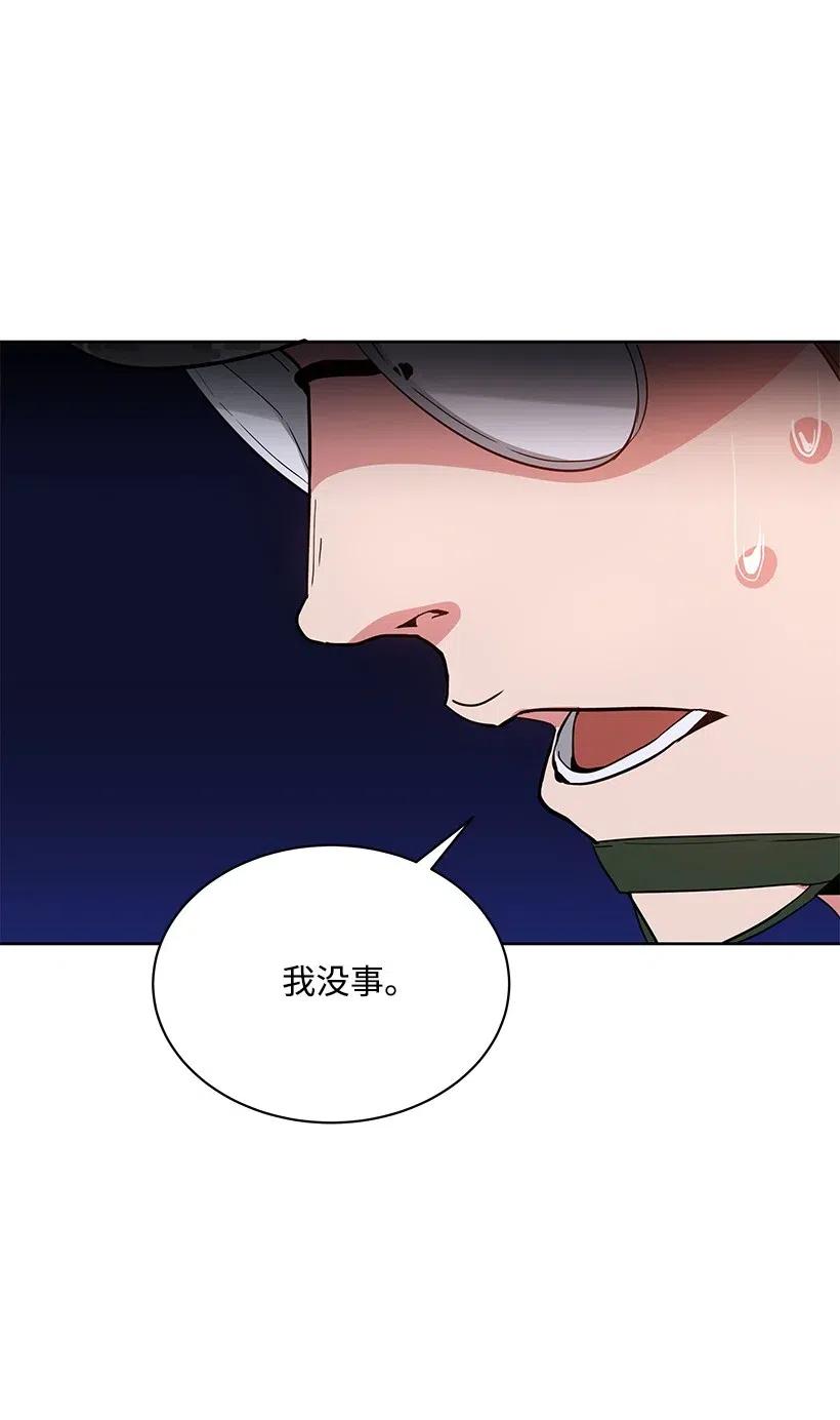 《魔尊现世降临记》46 第四十六话 第11页