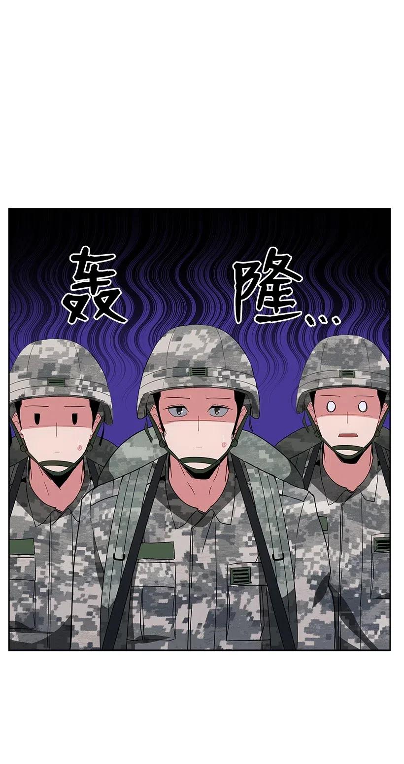 《魔尊现世降临记》46 第四十六话 第24页