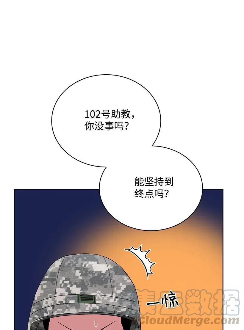 《魔尊现世降临记》46 第四十六话 第9页