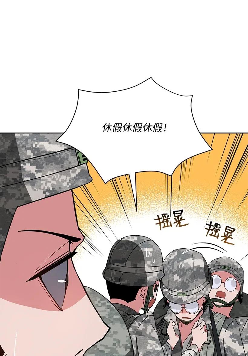 《魔尊现世降临记》46 第四十六话 第6页