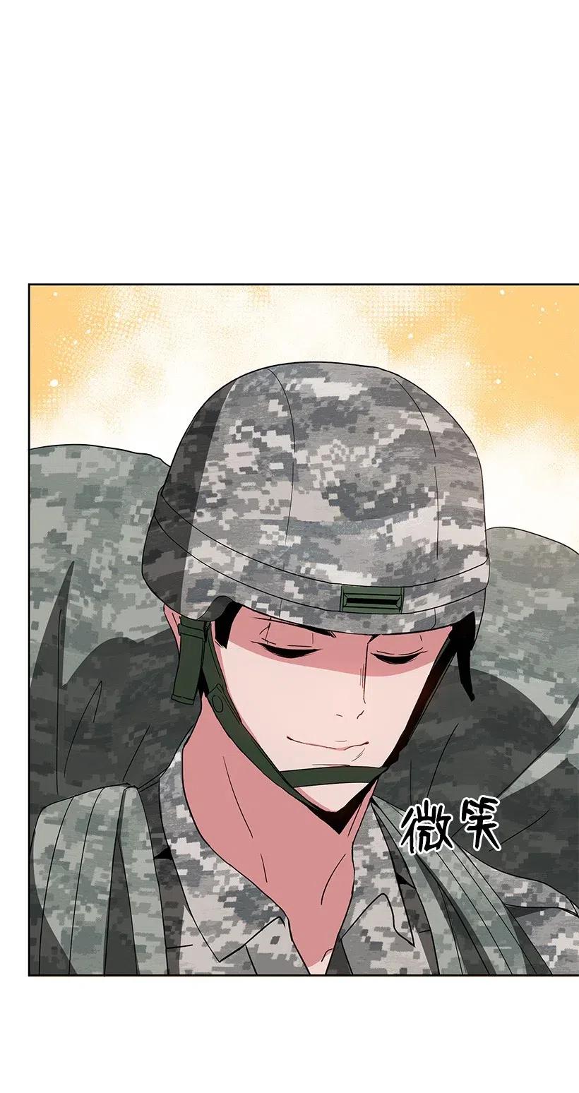 《魔尊现世降临记》46 第四十六话 第56页