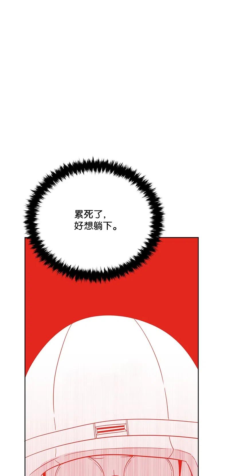 《魔尊现世降临记》46 第四十六话 第34页