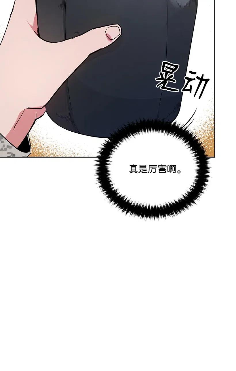 《魔尊现世降临记》46 第四十六话 第38页