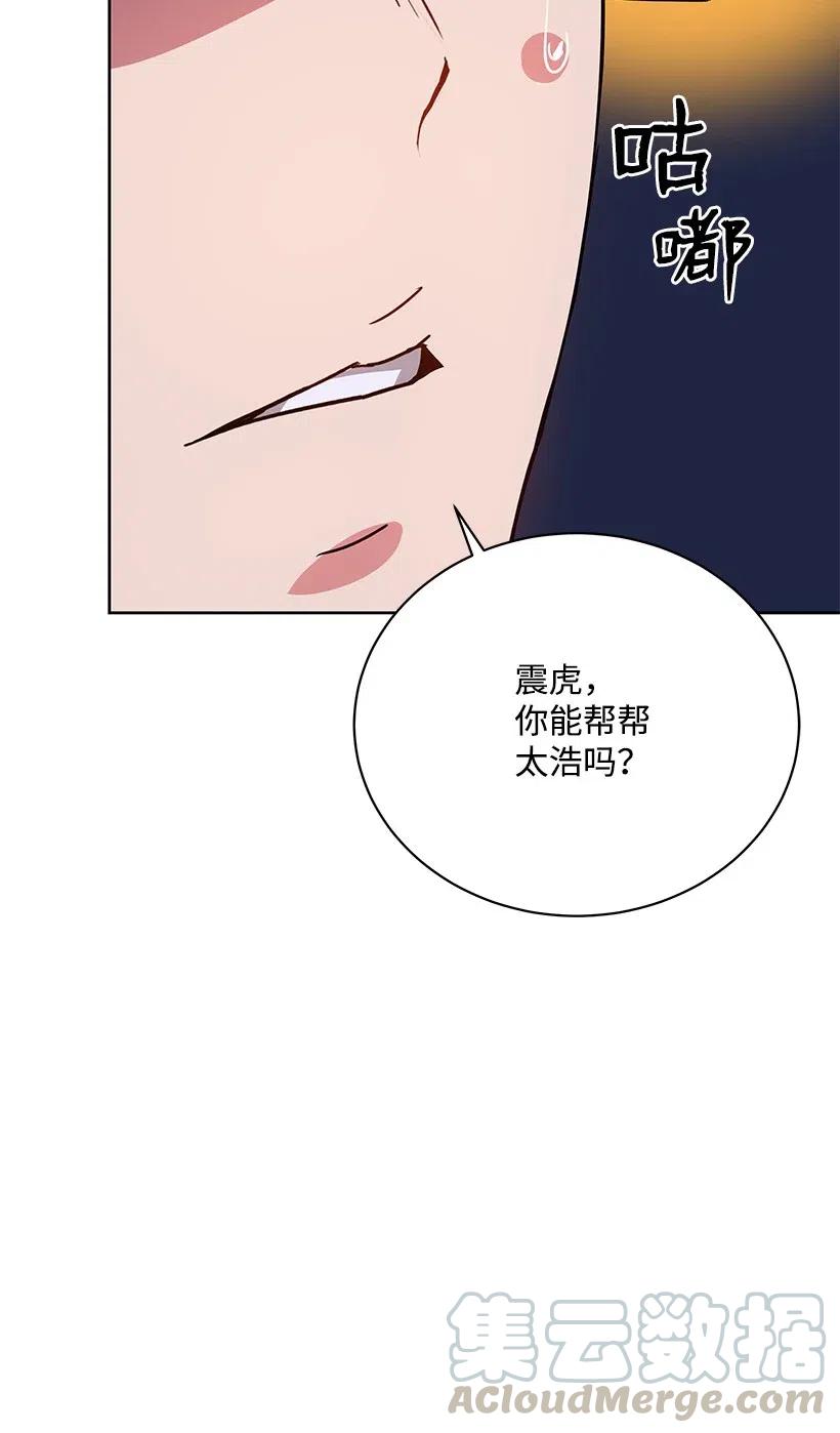 《魔尊现世降临记》46 第四十六话 第21页
