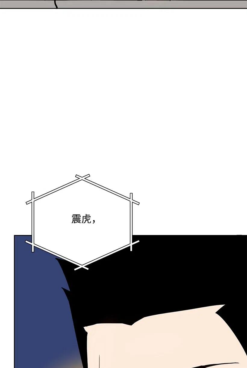 《魔尊现世降临记》46 第四十六话 第91页