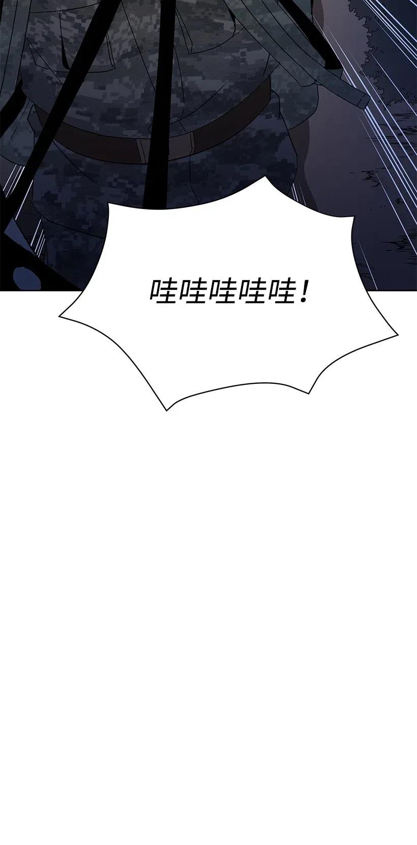 《魔尊现世降临记》46 第四十六话 第59页