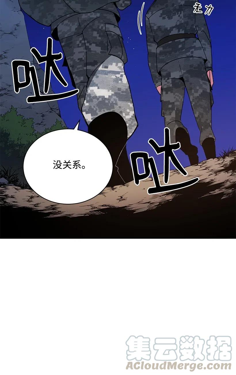 《魔尊现世降临记》46 第四十六话 第33页