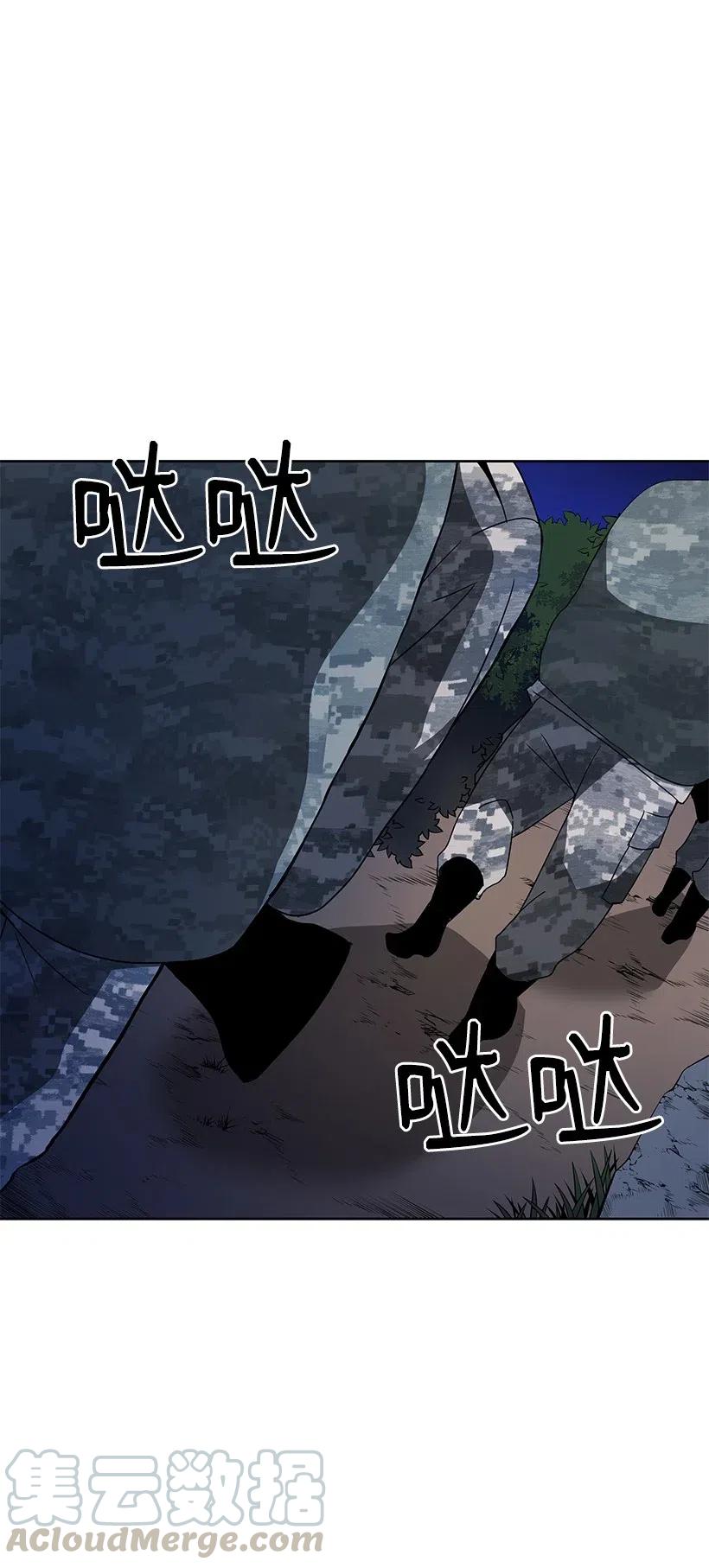 《魔尊现世降临记》46 第四十六话 第29页
