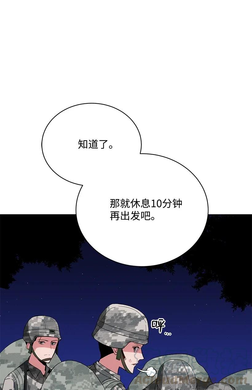 《魔尊现世降临记》46 第四十六话 第13页